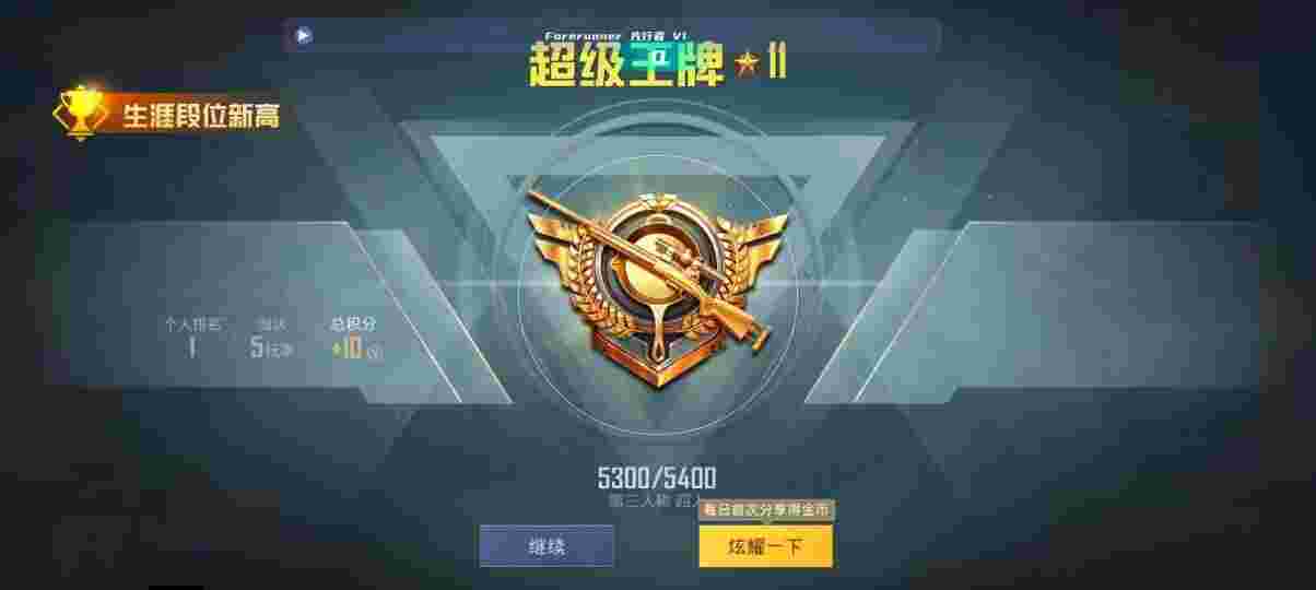 和平精英先行者透视直装 - pubg mobile卡盟辅助预览图